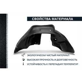 

Подкрылок задний левый Rival для Mitsubishi Pajero IV рестайлинг 2011-2014 2014-н.в., пластик, с крепежом, 44004003