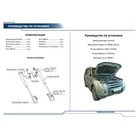 Упоры капота Rival для Mitsubishi Pajero IV 2006-2014 2014-н.в., 2 шт., A.ST.4004.1 - Фото 4