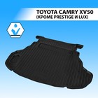 Коврик багажника Rival для Toyota Camry XV50 седан (кроме Prestige и Lux) 2011-2014 2014-2018, полиуретан, 15701003 - Фото 1