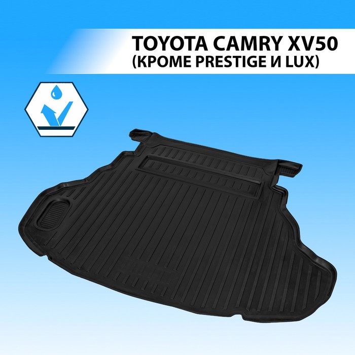 Коврик багажника Rival для Toyota Camry XV50 седан (кроме Prestige и Lux) 2011-2014 2014-2018, полиуретан, 15701003