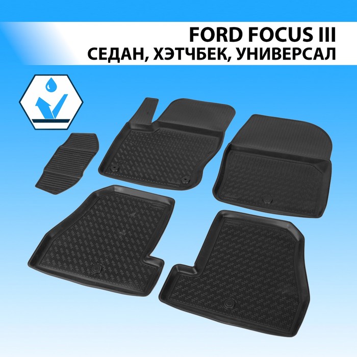 Коврики салона Rival для Ford Focus III 2011-2019, полиуретан, с крепежом, с перемычкой, 5 шт., 11801003
