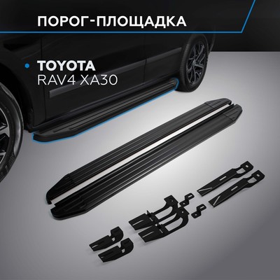 Порог-площадка "Premium-Black" RIVAL, Toyota Rav 4 2006-2013, с крепежом, A160ALB.5702.1