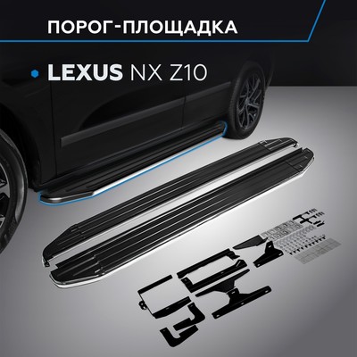 Пороги на автомобиль "Premium" Rival для Lexus NX 2014-2017, 173 см, 2 шт., алюминий, A173ALP.3202.1