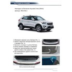 Накладка на задний бампер Rival для Hyundai Creta 2016-2020 2020-н.в., нерж. сталь, NB.2310.1 - Фото 3