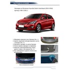 Накладка на задний бампер Rival для Hyundai Solaris I рестайлинг хэтчбек 2014-2017, нерж. сталь, NB.H.2301.1 - Фото 3