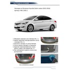 Накладки на задний бампер Rival для Hyundai Solaris I рестайлинг седан 2014-2017, нерж. сталь, 2 шт., NB.S.2301.1 - Фото 3