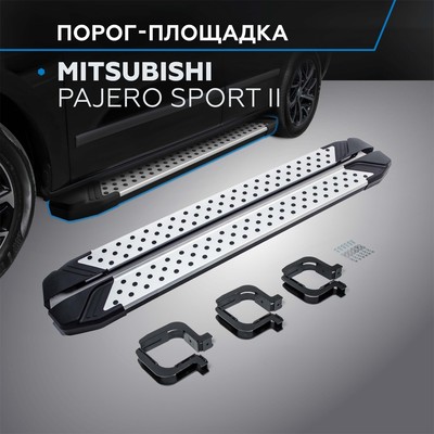 Пороги на автомобиль "Bmw-Style круг" Rival для Mitsubishi Pajero Sport II 2008-2016, 173 см, 2 шт., алюминий, D173AL.4003.1