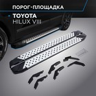 Порог-площадка "Bmw-Style" RIVAL, Toyota Hilux 2015-н.в., с крепежом, D193AL.5708.1 - Фото 1