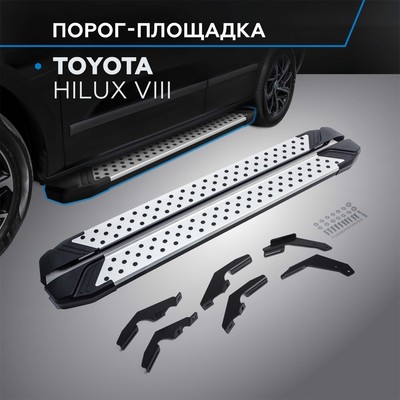 Порог-площадка "Bmw-Style" RIVAL, Toyota Hilux 2015-н.в., с крепежом, D193AL.5708.1