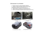 Пороги алюминиевые "Premium-Black" Rival для Opel Antara I рестайлинг 2010-2015, 173 см, 2 шт., A173ALB.4201.1 - Фото 7