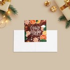 Открытка поздравительная мини «С Новым годом», печеньки, 7 × 7 см - фото 320877508