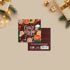Открытка поздравительная мини «С Новым годом», печеньки, 7 × 7 см - Фото 2