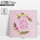Мини–открытка «Для тебя», 7×7 см - Фото 1
