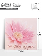 Мини–открытка «От всего сердца», 7×7 см - Фото 1