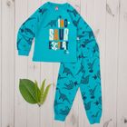 Пижама для мальчика, рост 110 см, цвет бирюзовый CAK 5293 - Фото 1