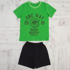 Костюм для мальчика (футболка, шорты), размер 30, рост 116, цвет зелёный КМ-5 - Фото 1