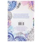 Раскраска - антистресс, альбом «Восточные узоры» А6 - Фото 10