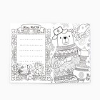 Раскраска - антистресс, альбом «Таинственный мир животных» А6 - Фото 8