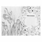 Раскраска - антистресс, альбом «Цветочные узоры» А6 - Фото 6