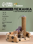 Лежанка с когтеточкой для котят, 34×26×34 см, джут, цвет МИКС - Фото 1