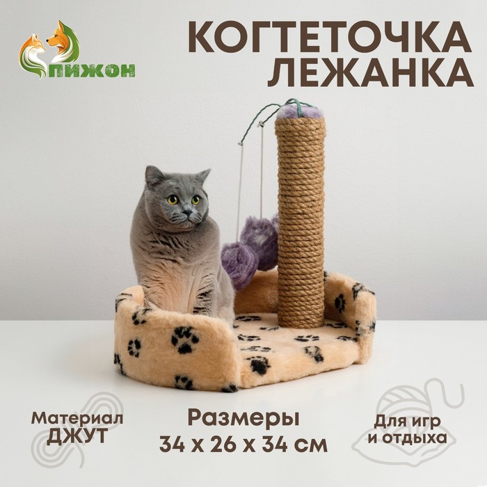 Лежанка с когтеточкой для котят, 34 х 26 х 34 см, джут, микс цветов - Фото 1