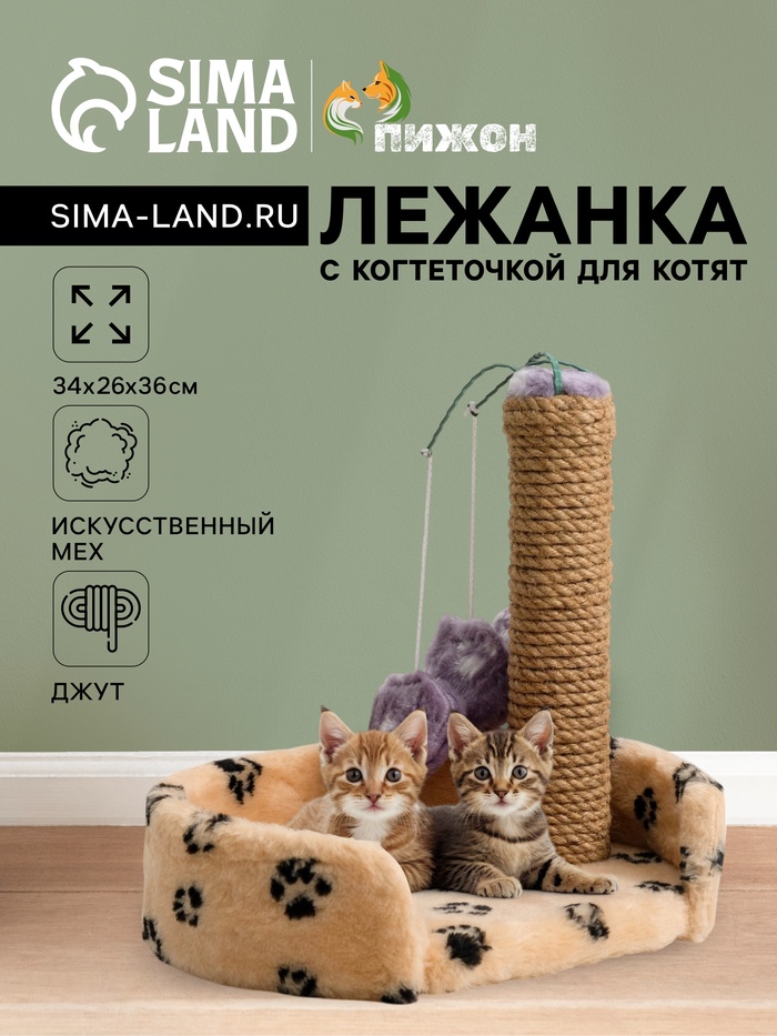 Лежанка с когтеточкой для котят, 34×26×34 см, джут, цвет МИКС - Фото 1