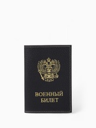 Обложка на военный билет, «Кайман», с гербом РФ, чёрная - Фото 3