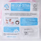 Мешок для стирки белья с диском Доляна, 15×15 см, мелкая сетка, цвет белый - Фото 9
