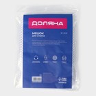 Мешок для стирки белья Доляна, 30×40 см, крупная сетка, белый - Фото 8