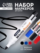 Набор маркеров для доски, 3 цвета, узел 3.0 мм, водные - Фото 3