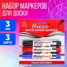 Набор маркеров для доски, 3 цвета, 3 мм, на блистере