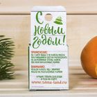 Эфирное масло 15 мл эвкалипт "Крепкого здоровья в Новом году!" в подарочной коробке - Фото 4