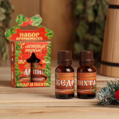 Набор эфирных масел 2 шт по 15 мл, кедр и пихта "С легким паром! С Новым годом"