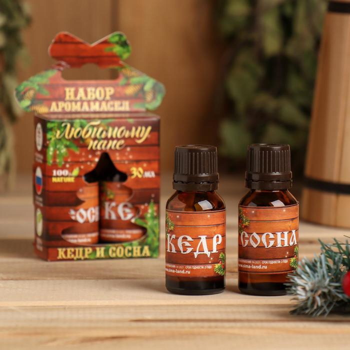 Набор эфирных масел 2 шт по 15 мл, кедр и сосна "Любимому папе. С Новым годом" - Фото 1
