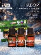 Новогодний набор эфирных масел «Лучшему папе. С Новым годом», пихта, эвкалипт и кедр, 3 шт. по 15 мл - Фото 1