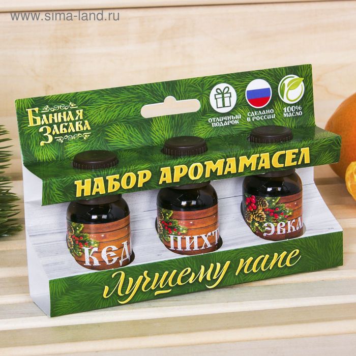 Новогодний набор эфирных масел «Лучшему папе. С Новым годом», пихта, эвкалипт и кедр, 3 шт. по 15 мл - Фото 1