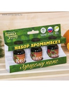 Новогодний набор эфирных масел «Лучшему папе. С Новым годом», пихта, эвкалипт и кедр, 3 шт. по 15 мл - Фото 2