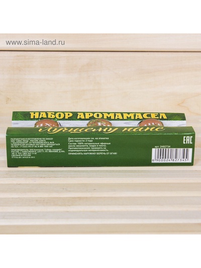 Новогодний набор эфирных масел «Лучшему папе. С Новым годом», пихта, эвкалипт и кедр, 3 шт. по 15 мл