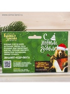 Новогодний набор эфирных масел «Лучшему папе. С Новым годом», пихта, эвкалипт и кедр, 3 шт. по 15 мл - Фото 5