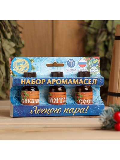 Новогодний набор эфирных масел «С Новым годом! С легким паром!», сосна, эвкалипт и мята, 3 шт. по 15 мл