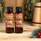 Набор ароматизаторов 2 шт по 100 мл "Хозяину бани", лимон, мята, пихта - Фото 2