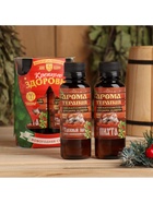 Новогодний набор эфирных масел «Крепкого здоровья», пихта, можжевельник, кедр, 2 шт. по 100 мл - Фото 2