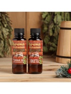 Новогодний набор эфирных масел «Крепкого здоровья», пихта, можжевельник, кедр, 2 шт. по 100 мл - Фото 3