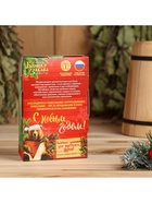 Новогодний набор эфирных масел «Крепкого здоровья», пихта, можжевельник, кедр, 2 шт. по 100 мл - Фото 5