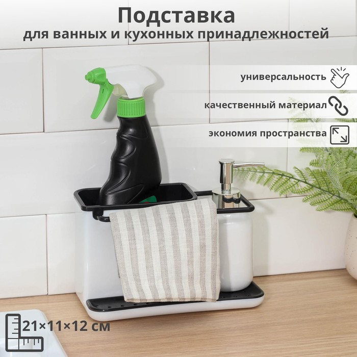 Подставка для ванных и кухонных принадлежностей, 21×11×12 см, цвет МИКС - фото 1908328649