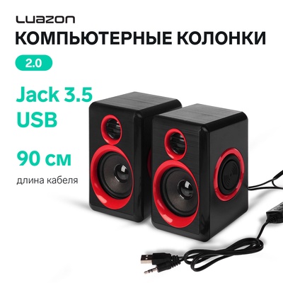 Компьютерные колонки 2.0 LuazON ES-02, Jack 3.5, USB, 0.9 м, черно-красные