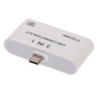 Картридер-OTG LuazON LNCR-100, адаптер microUSB, разъемы USB, microSD, SD, белый - фото 8340360