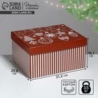 Коробка подарочная новогодняя складная «Яркий праздник», 31×25.5×16 см, Новый год - Фото 1