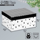 Коробка подарочная новогодняя складная «Уютный дом», 31×25.5×16 см, Новый год - Фото 1