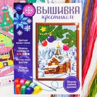 Новогодняя вышивка крестиком "Зима", 25*35 см - Фото 2